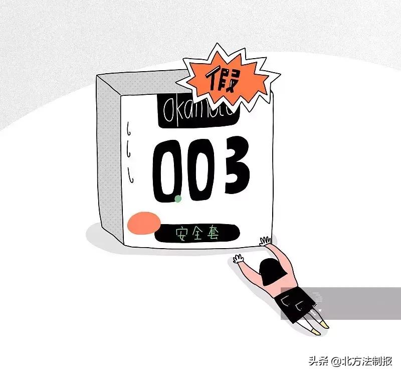 女子花66元买避孕套，用后感染真菌！真相曝光：事情很不简单