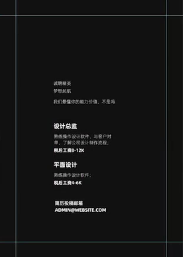 学会这个编排设计后，老板请我喝茶了