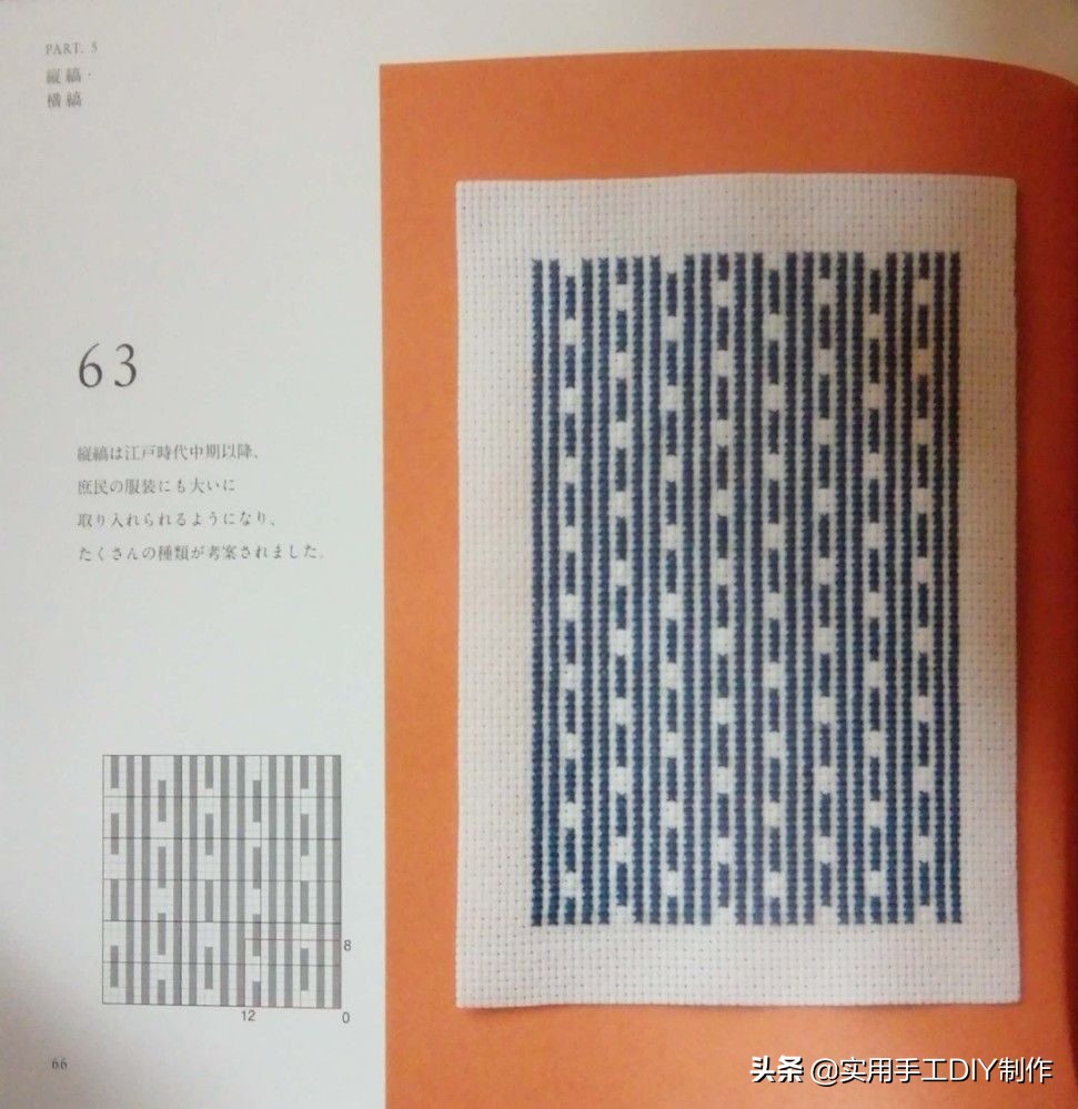 十字绣一个格子两个颜色怎么绣,13针格子的十字绣鞋垫花样图