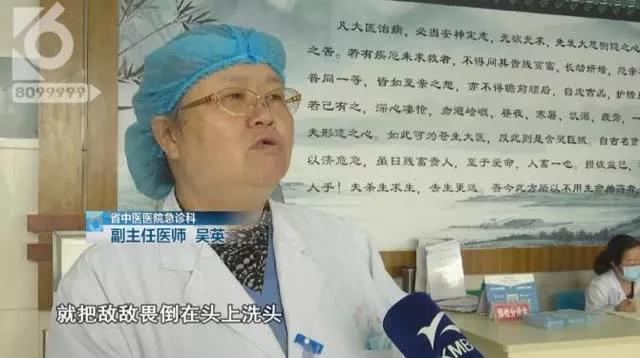 男子错拿敌敌畏洗头,长沙一男子拿敌敌畏洗头