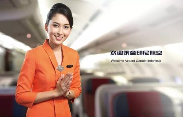 印尼航空服深度解析,印尼鹰航体验