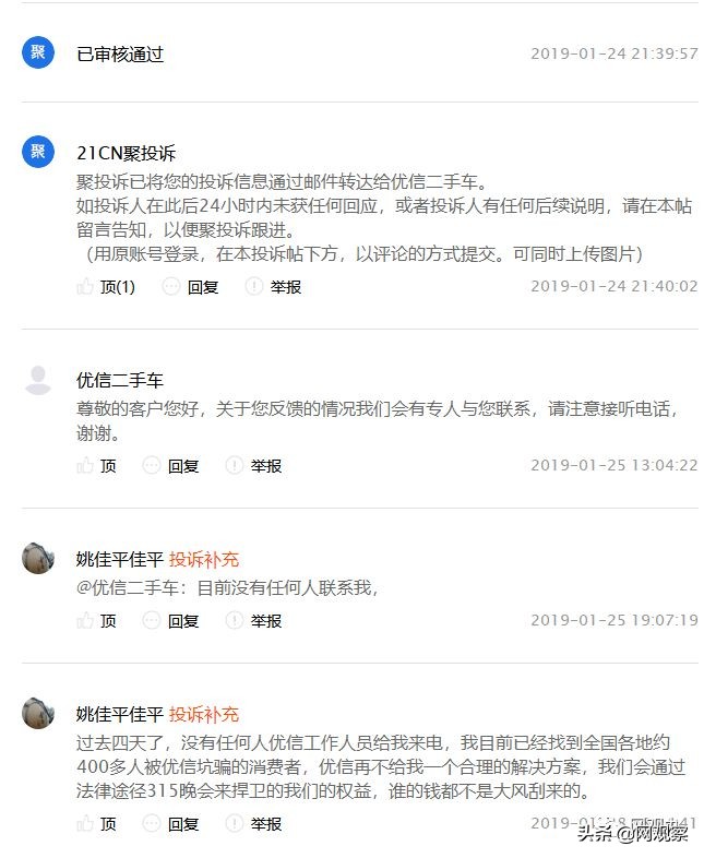 优信二手车乱象,优信二手车贷合法吗