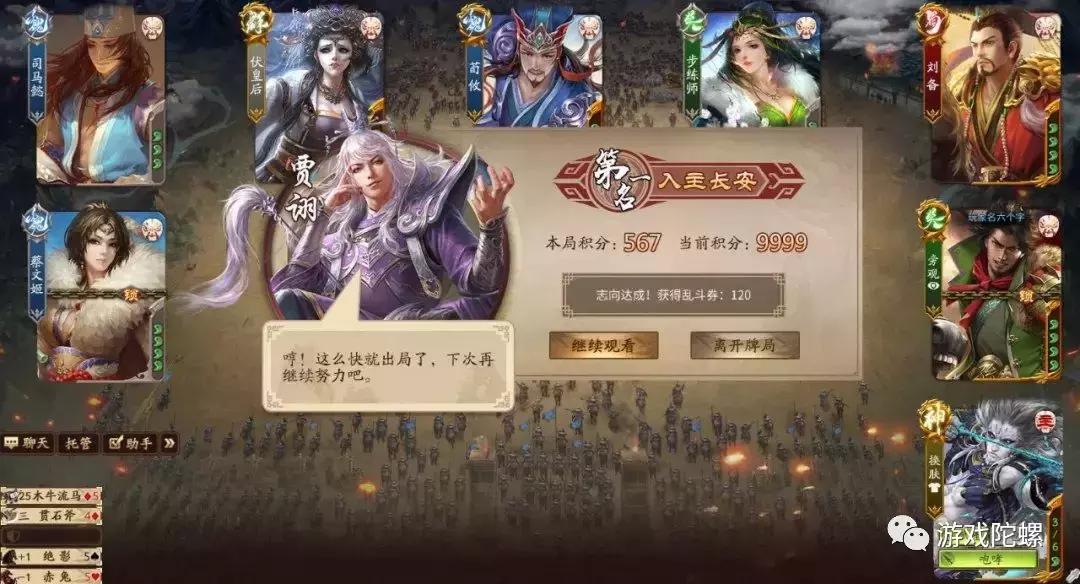 《新三国杀》也出了吃鸡模式是跟风还是求变