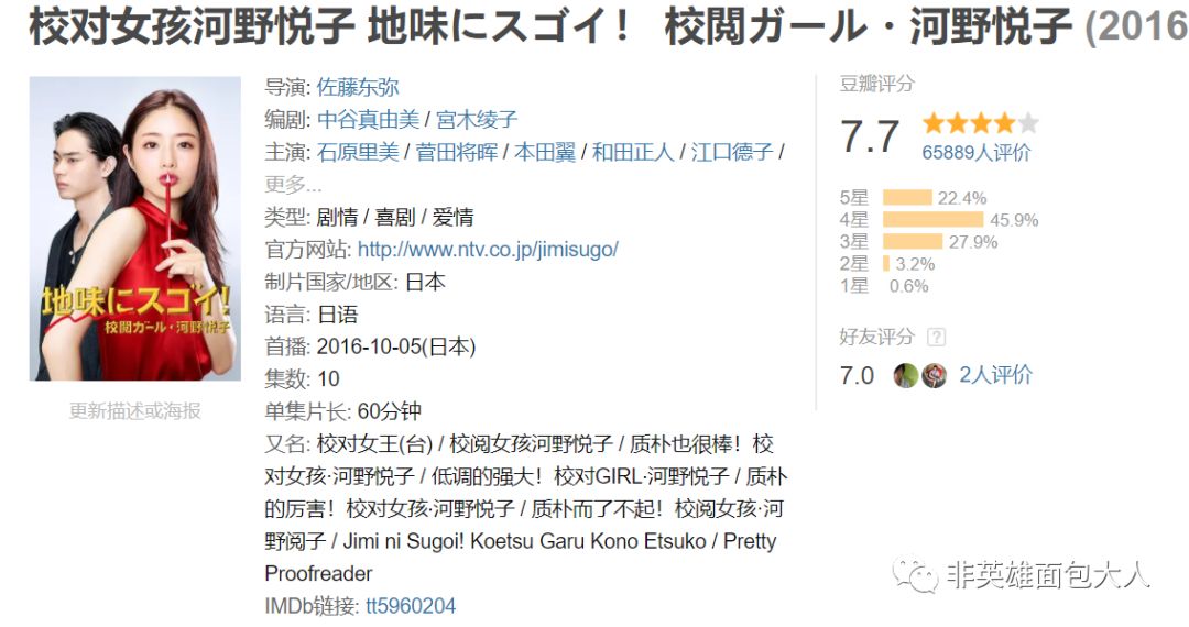 夏日必看日剧有哪些好看的,最值得一看的日剧