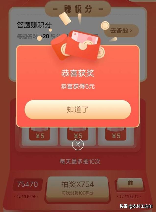 头条答题红包瓜分10亿,头条答题得红包什么情况给