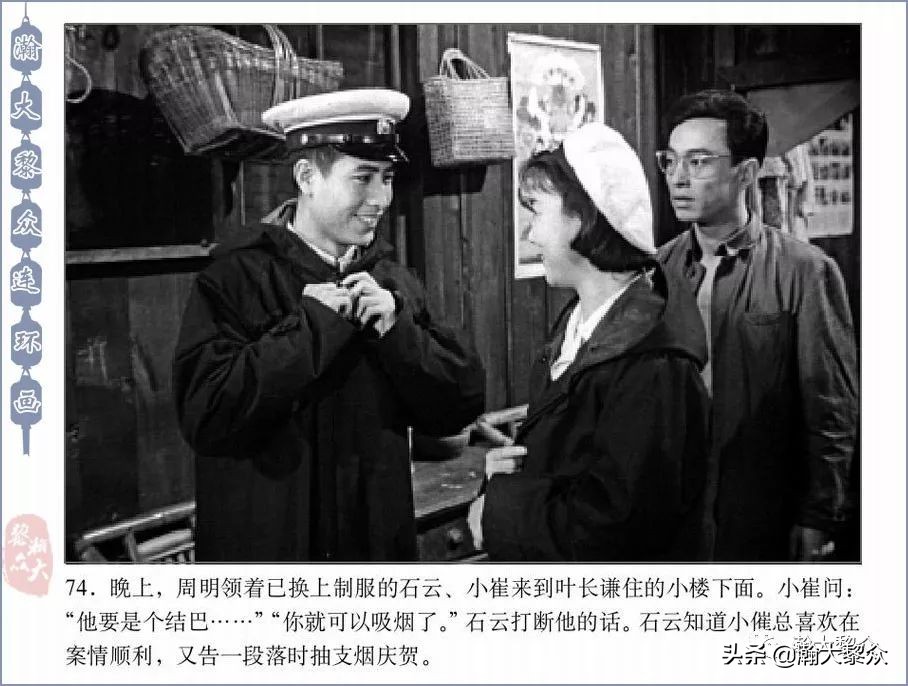 反特老电影连环画,惊险反特故事片电影