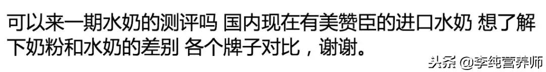 水奶和奶粉什么区别,水奶真的比配方奶粉好吗