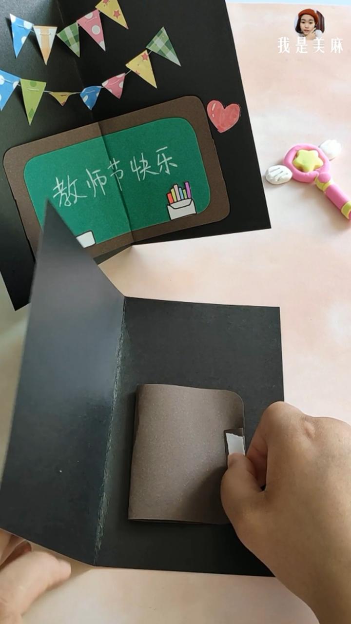 如何制作教师节的贺卡简单又漂亮,怎么制作教师节贺卡简单又好看