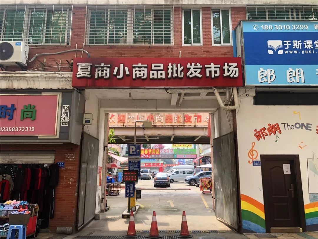 厦门10元店小商品最全批发市场,厦门最大的小商品批发市场在哪里