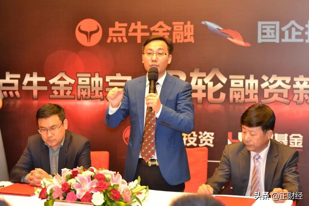 又爆新雷！？点牛金融立案牵连“背景挂靠费？？”