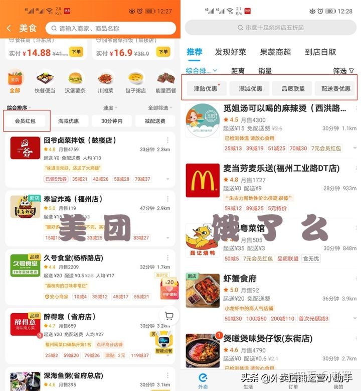 店铺外卖会员卡项目靠谱吗,外卖新店是否需要开通会员