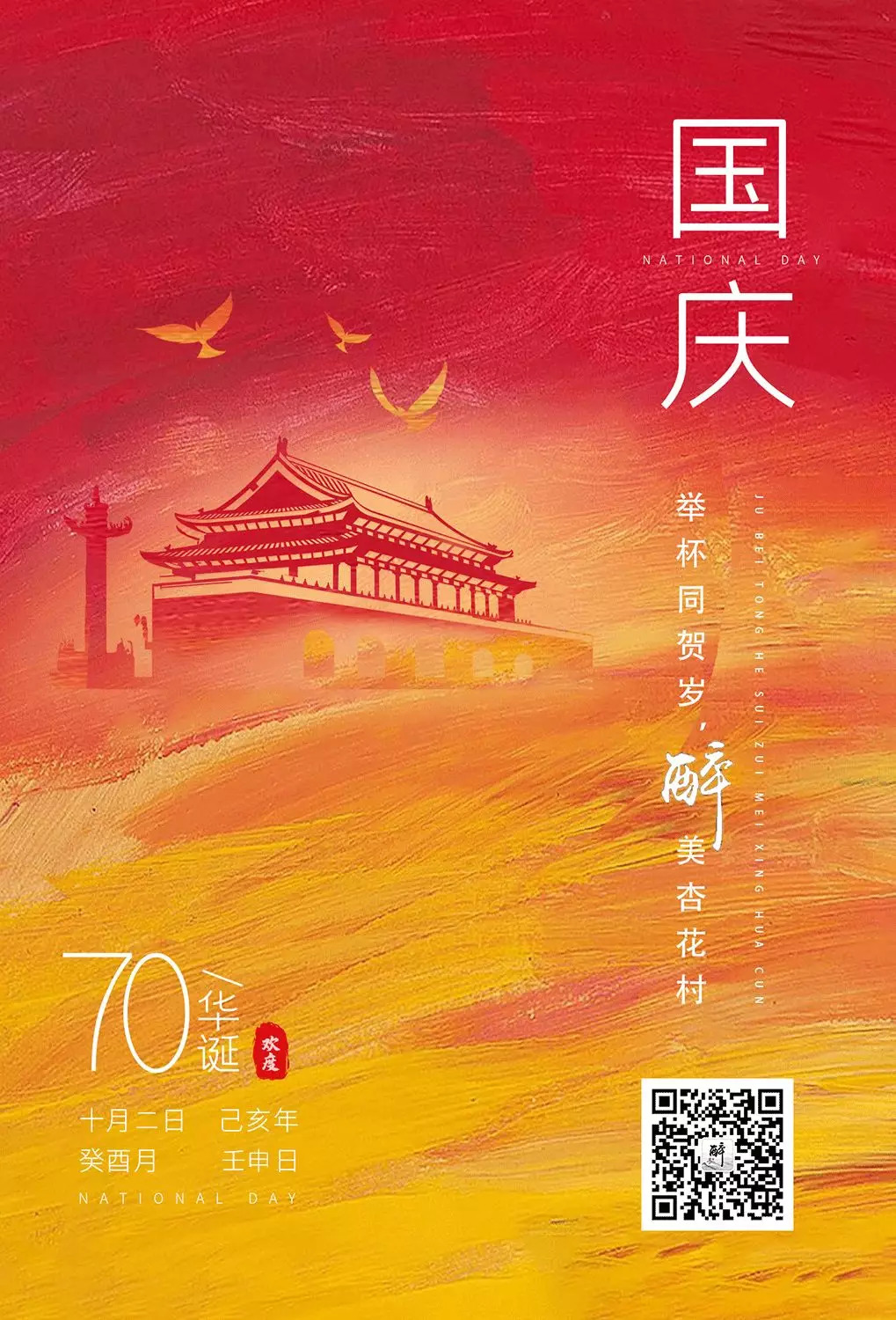 刚刚过去的九月,汾酒有多拼?|洞见