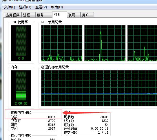 怎么查看电脑内存的大小，找回丢失的内存，电脑小技巧