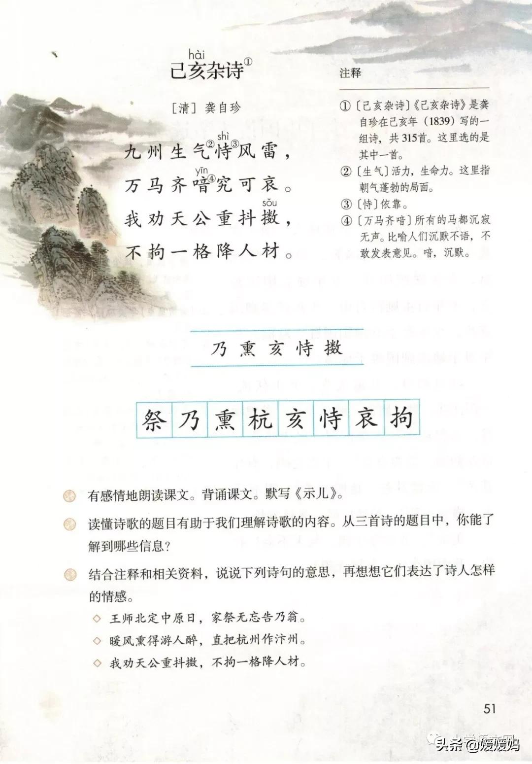 2020秋季五年级语文电子书,2020年五年级上册语文期中测试卷