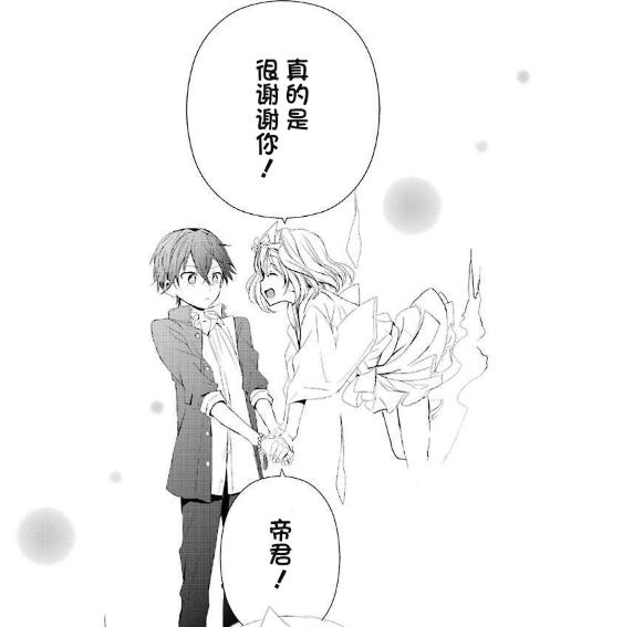 自己追的虚拟偶像居然是老爸扮演的?这些漫画也太劲爆了