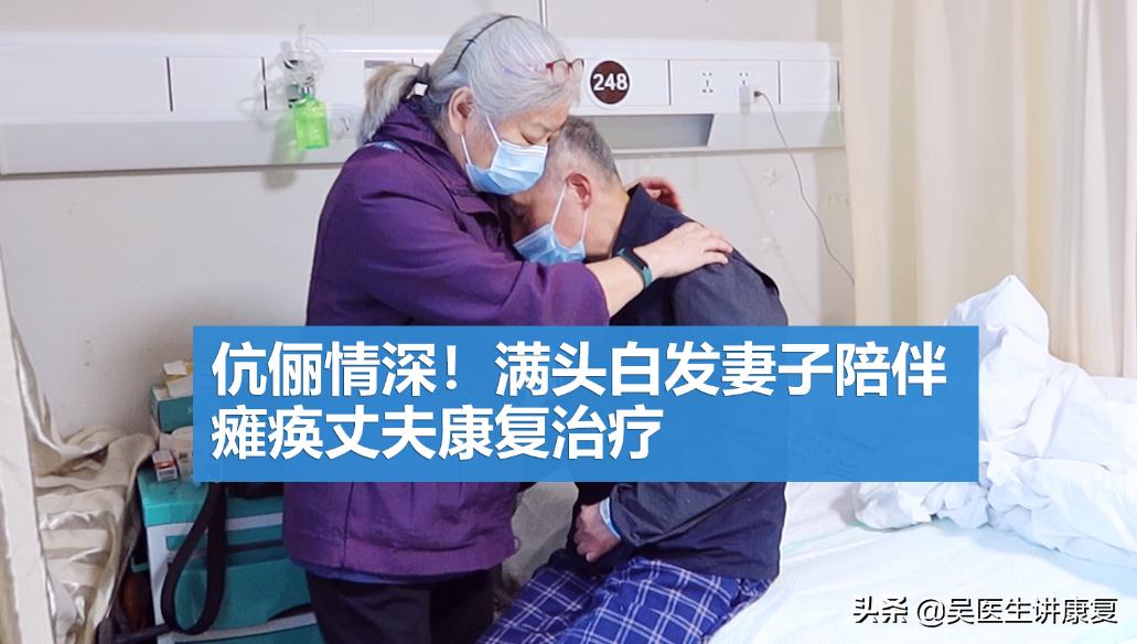 脑出血老人肢体康复视频,脑出血病人康复教程