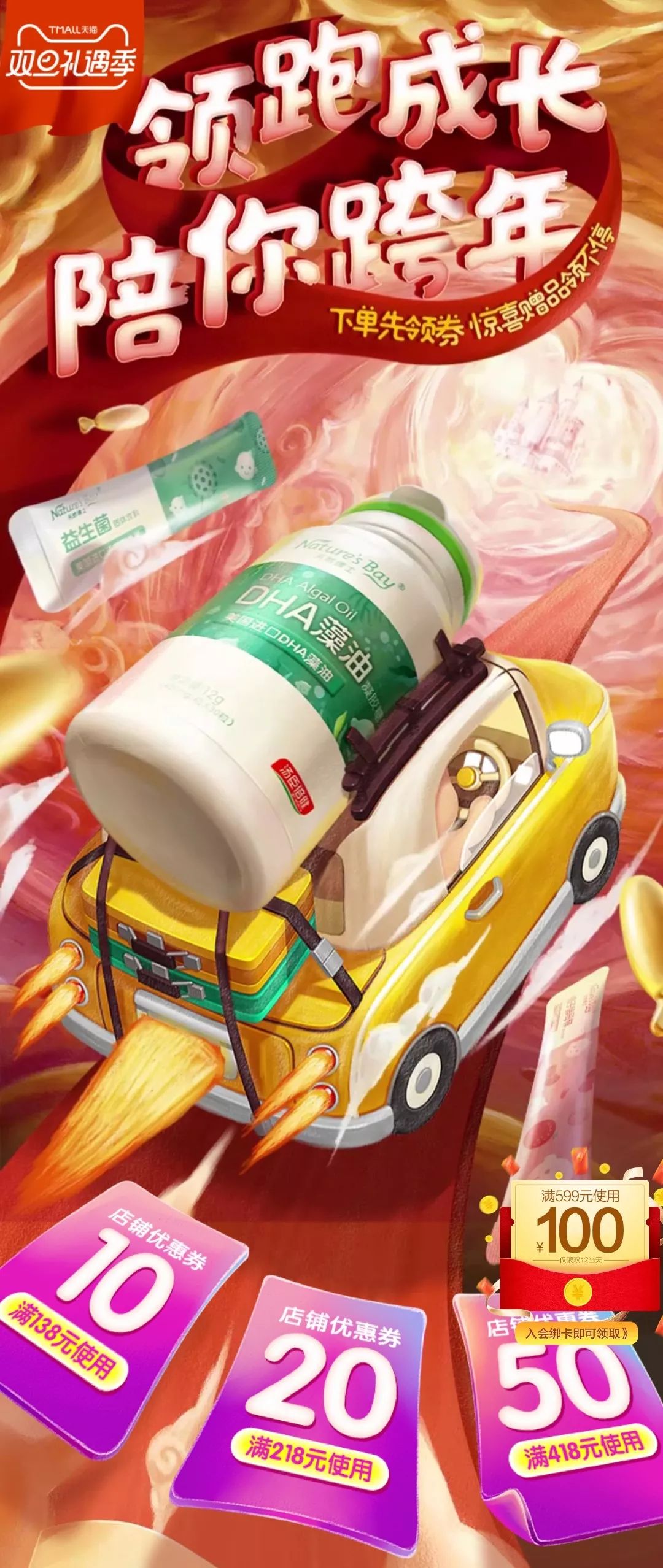 双旦店铺设计,双旦新品