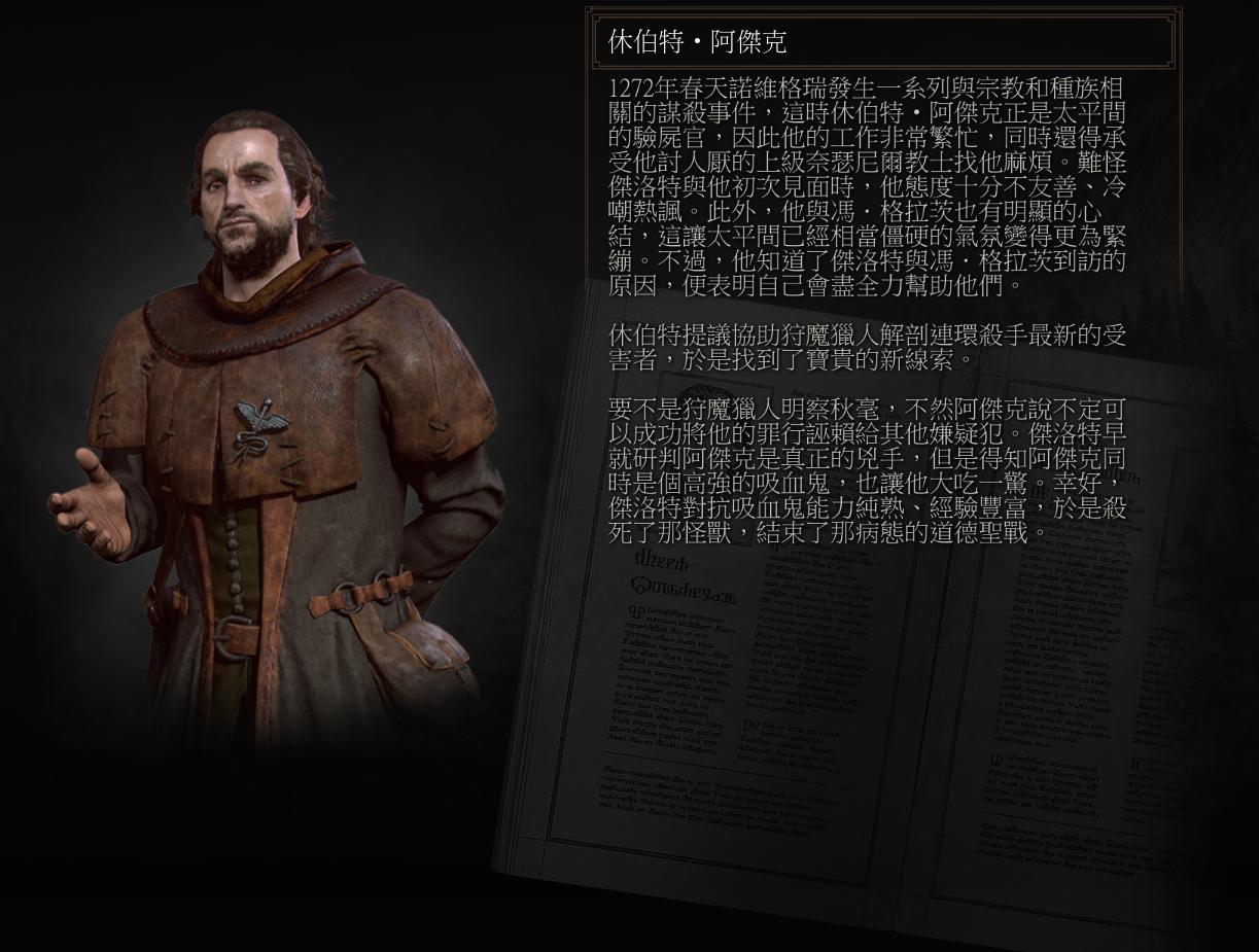 巫师3狂猎死而无憾新手攻略,巫师3狂猎完整版攻略