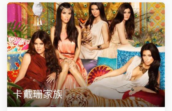 卡戴珊五姐妹谁吸金最强,卡戴珊家族的女人们到底多有钱