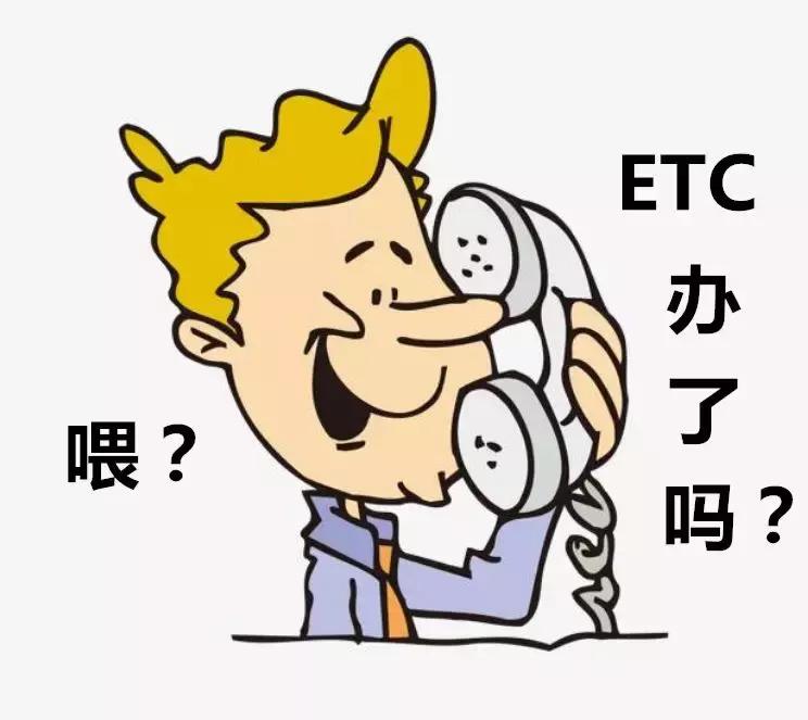 十堰etc怎么查看明细,建行车主etc放在哪里最合适