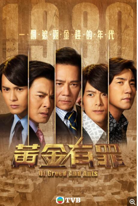 港剧经典炒股片段,香港炒股必看剧