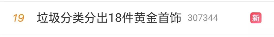 上海的垃圾分类做得怎么样了,上海垃圾分类真的做得好吗