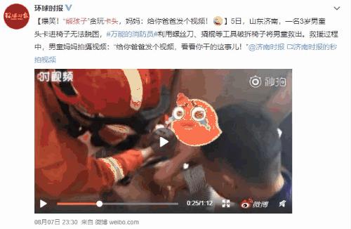 小朋友手指被卡消防救援,消防救援小孩手指卡在门上的小孔