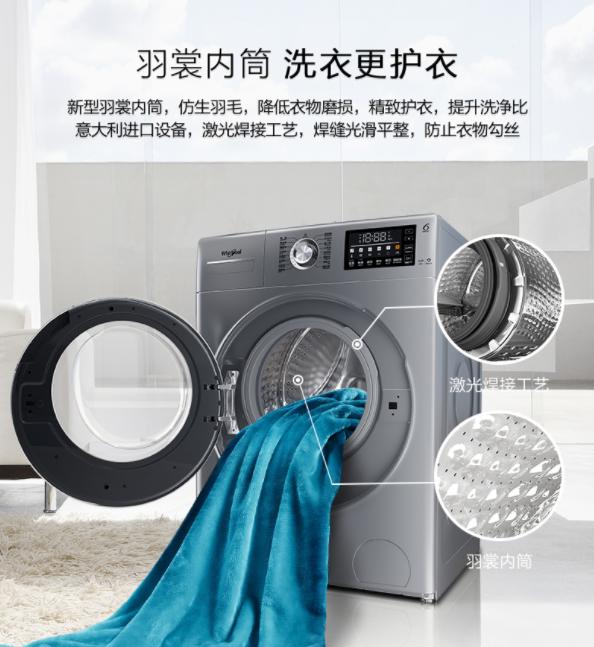 洗去衣物细菌,惠而浦洗衣机去污渍就这么简单