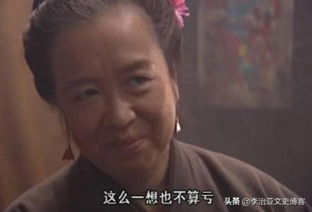 贪心不足蛇吞象——茶房王婆的覆灭记