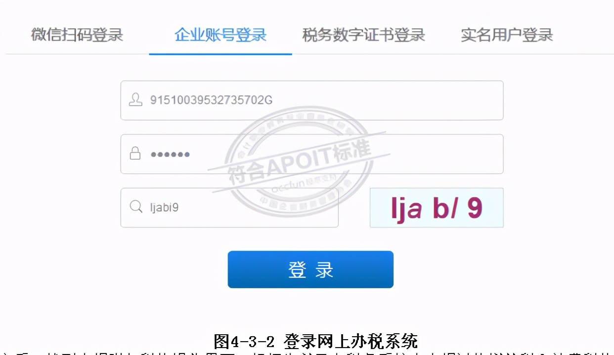 最新会计实操模拟报税,会计网上报税视频