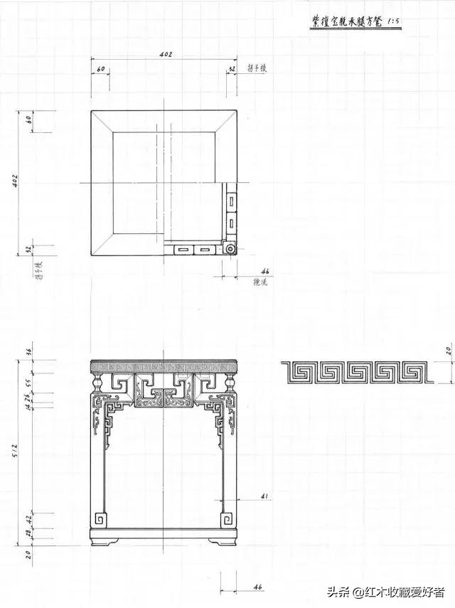 中国传统家具手绘三视图,古典家具设计图纸