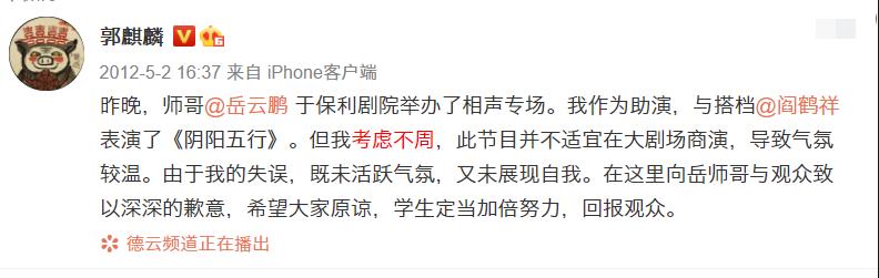 史上最惨星二代排名郭麒麟,郭麒麟年收入近亿