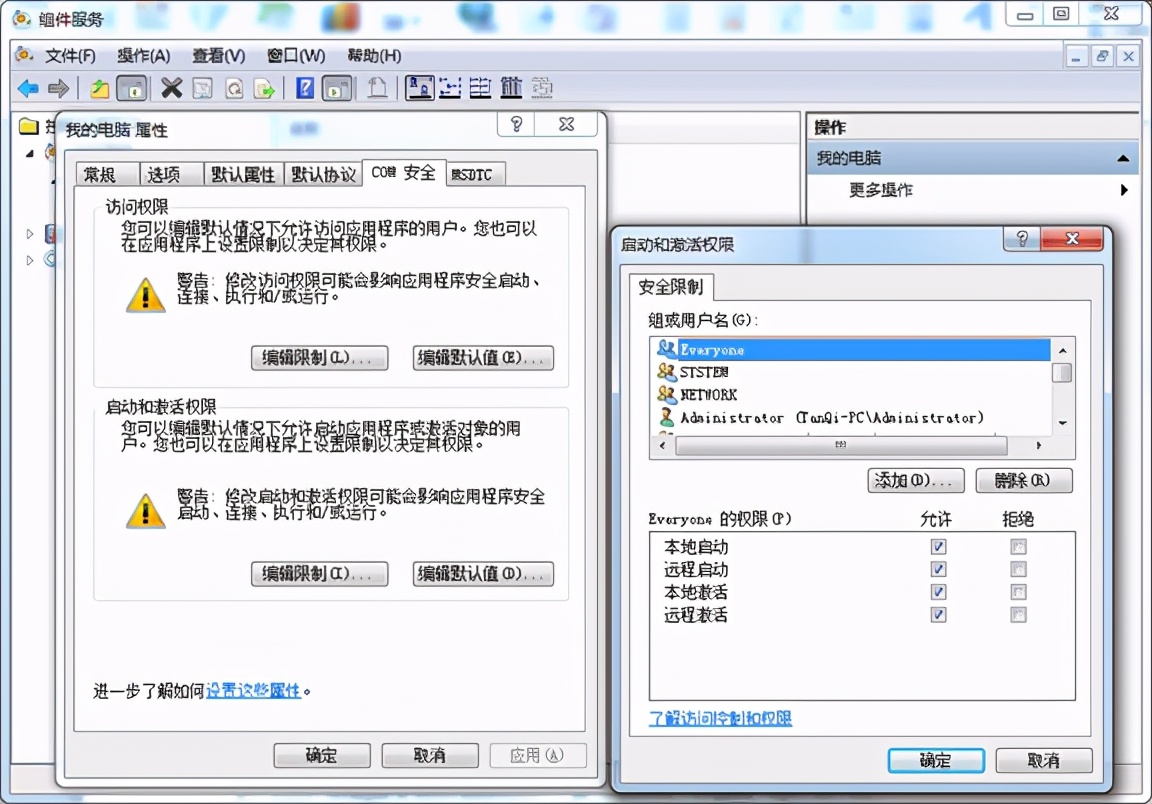 NiagaraAXOPCClient配置说明