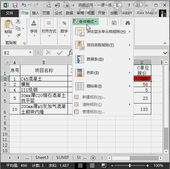色卡的运用方法和技巧excel,excel在工程领域实用技巧
