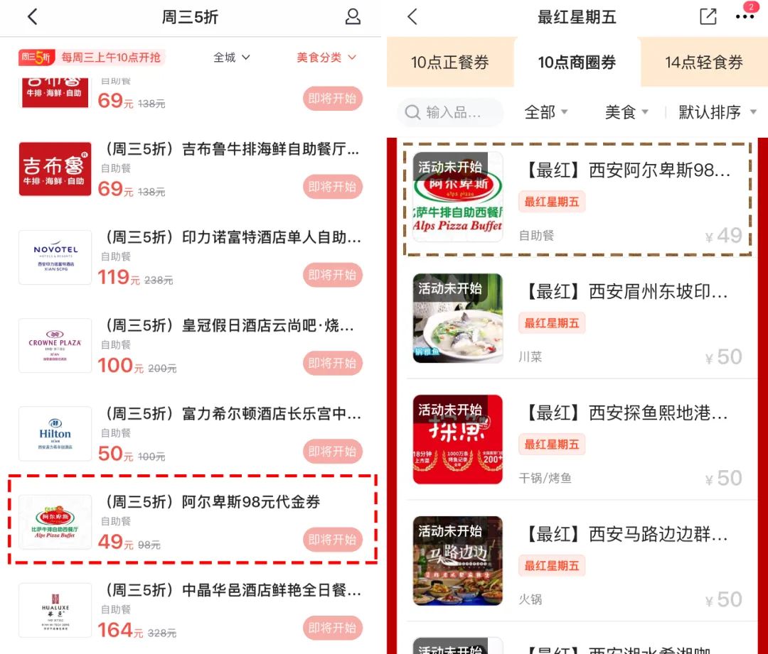 薅羊毛，原价98的牛排海鲜自助49搞定，这波优惠必须告诉大家