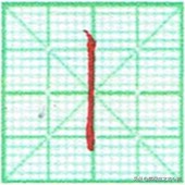 硬笔书法竖点的运笔技巧,硬笔书法心的运笔讲解方法