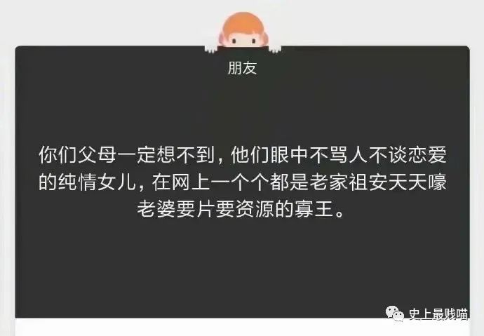 第一次看到把抖m说的这么清新脱俗的...实在太形象了哈哈哈哈哈!