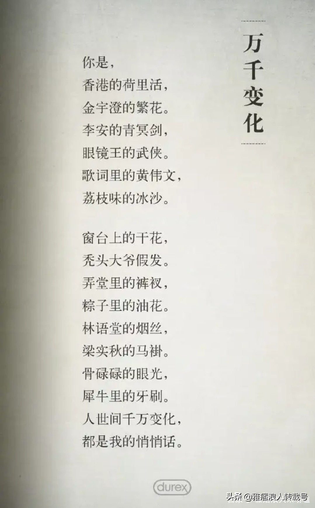 杜蕾斯520文案短句干净,杜蕾斯文案哪句最让人深刻