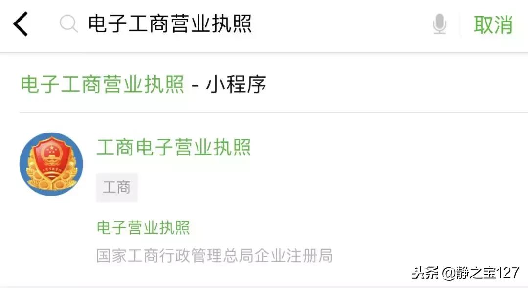 电子商务个体户营业执照办理流程,义乌电子商务营业执照代办