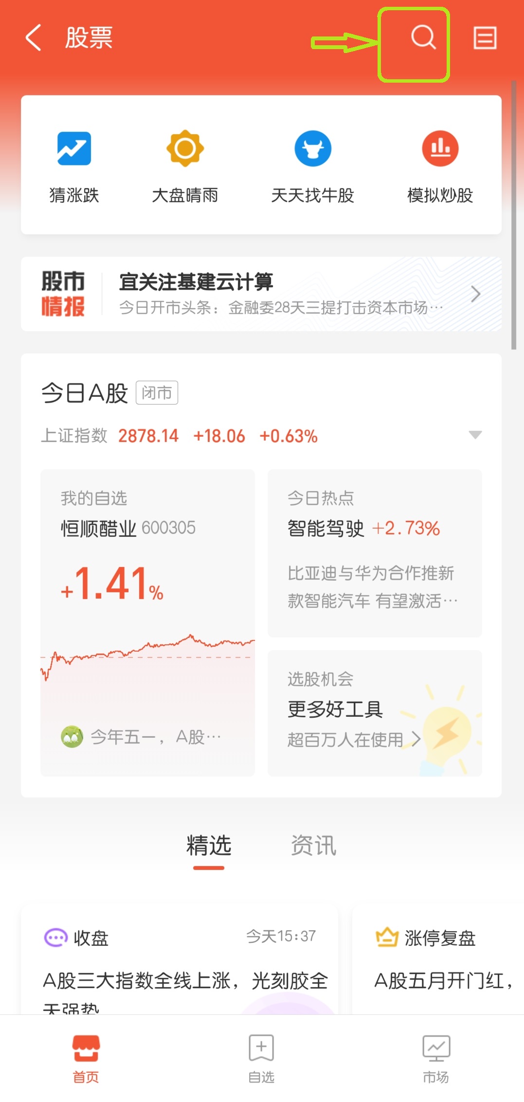 支付宝基金新手如何分析基金,怎样在支付宝筛选股票对应的基金