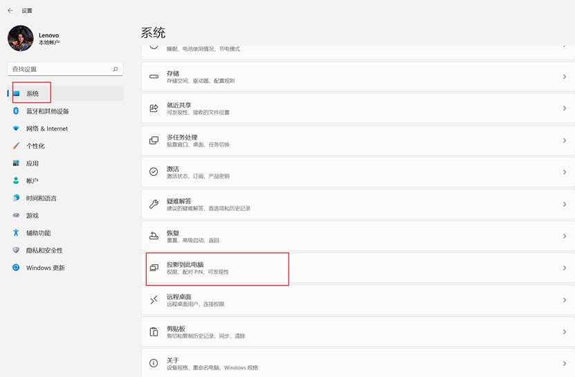 win11投影到电脑怎么用,win11怎么投影到电脑
