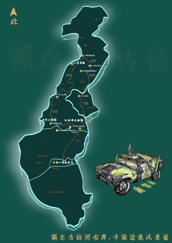 额尔古纳旅游游记,自驾游俄罗斯绥芬河