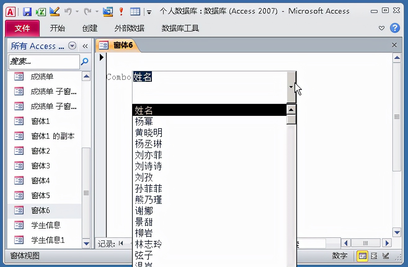 access数据录入窗体实例视频,access用户登录窗体实例