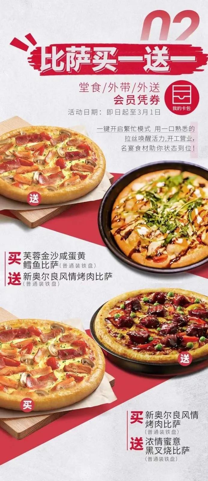 3月的第一个工作日，送上外卖清单