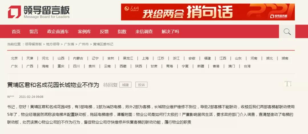 黄埔珺合府最新消息,黄埔中鼎珺和府价格