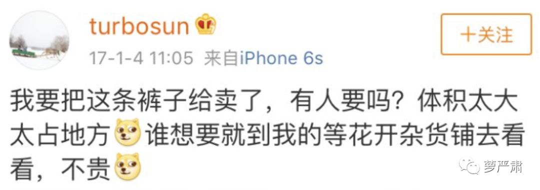 孙俪卖二手物品,明星为什么不能像平常人