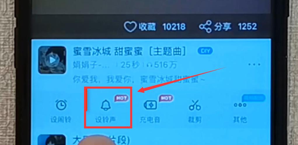 苹果11怎么设置铃声自定义铃声,苹果铃声卡林巴琴13秒铃声版