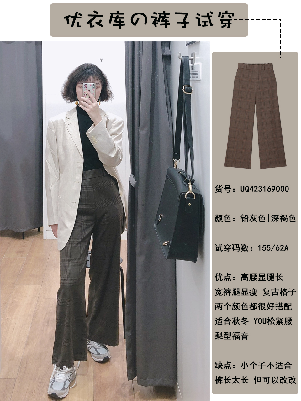 优衣库神裤值不值得买,优衣库传说中的神裤到底好不好穿