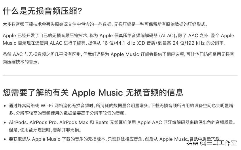 苹果杜比音效无损音质谁更好,苹果杜比全景声和无损音乐对比