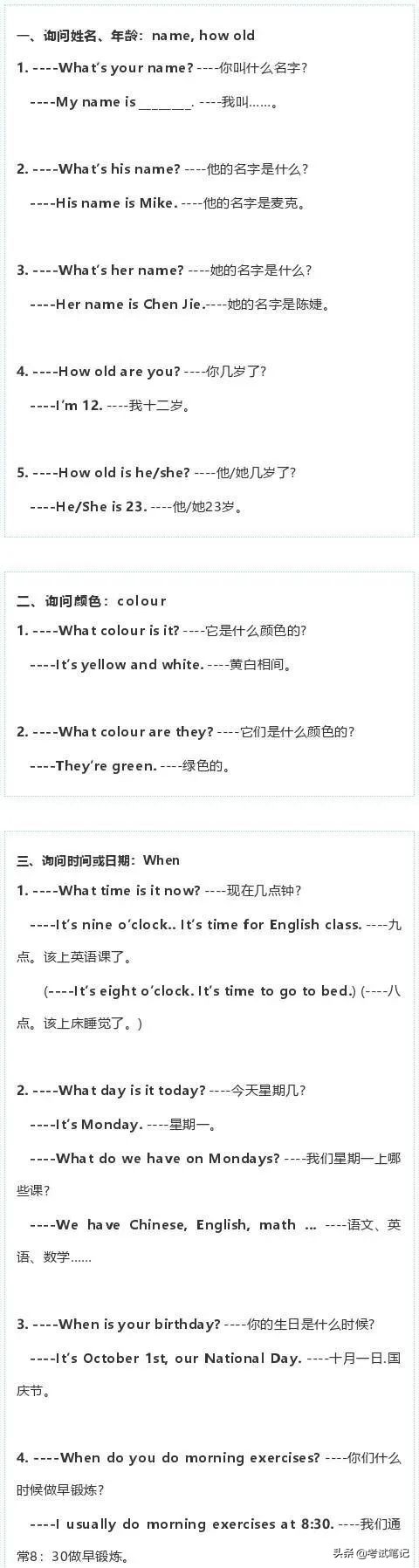 还有哪些超实用的英语口语,英语口语很差能练好吗